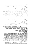 نفقة.doc